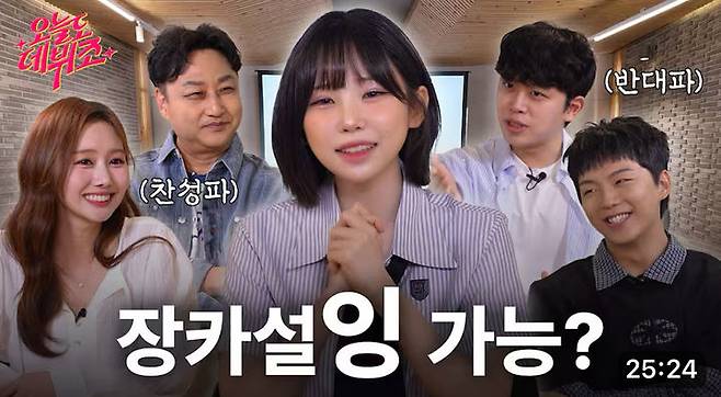 (사진='스튜디오 어서오고' 유튜브 채널 캡처) *재판매 및 DB 금지