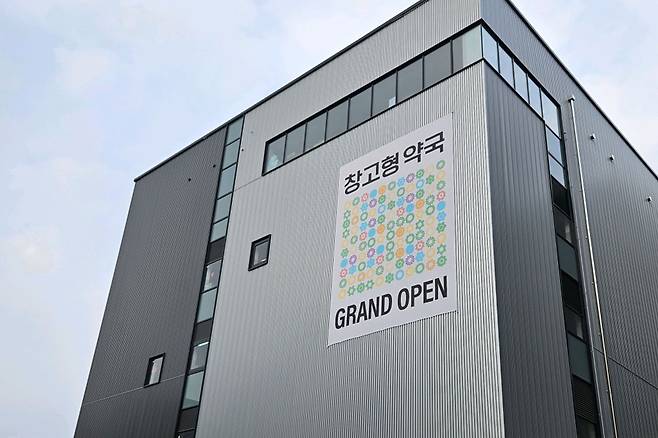 ‘창고형 약국 GRAND OPEN’ 현수막이 걸린 경기도 성남기 메가팩토리 약국 외관. 대형 유통 매장을 연상케 하는 외형의 창고형 약국은 기존 약국과 다른 콘셉트로 화제를 모았으나, ‘창고형’ 명칭 사용이 약사법에 저촉될 수 있다는 지적에 따라 현수막은 최근 철거됐다. 온라인 커뮤니티 캡처