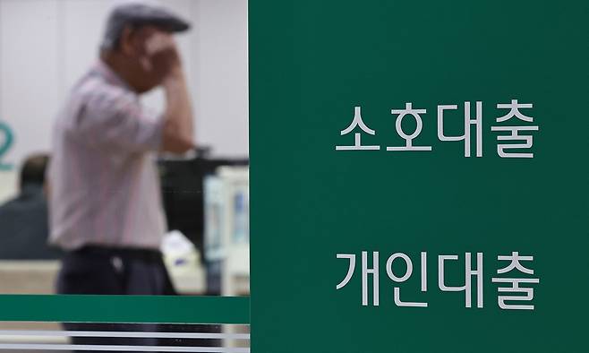 서울의 한 시중은행 대출창구의 모습. 뉴스1