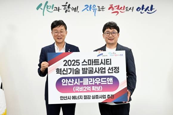 지난 1일 안산시(시장 이민근, 오른쪽)와 시 청년창업펀드 2호 기업인 ㈜클라우드앤(대표이사 김정석)이 에너지 절감 실증사업을 추진하는 내용의 업무협약을 체결했다. (안산시 제공)