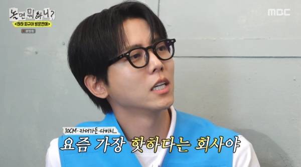 놀면 뭐하니? / 사진=MBC 캡처