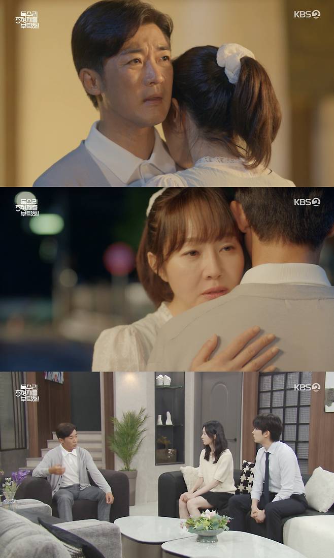 /사진='독수리5형제를부탁해!' 방송화면 캡쳐