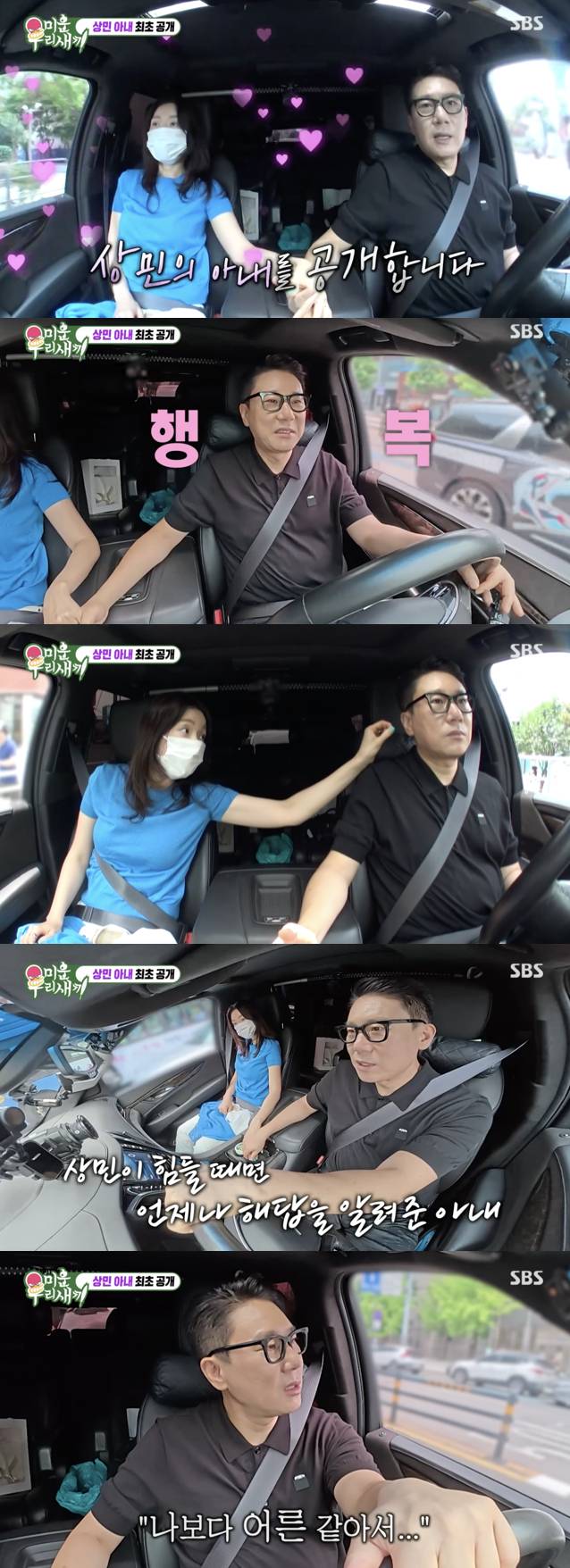 /사진='미운우리새끼' 방송화면 캡쳐