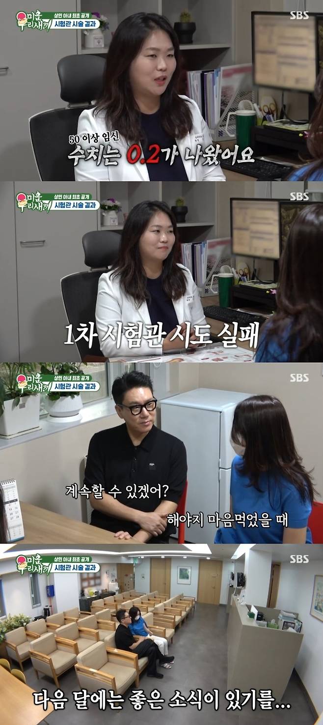 ‘미운 우리 새끼’ 사진|SBS