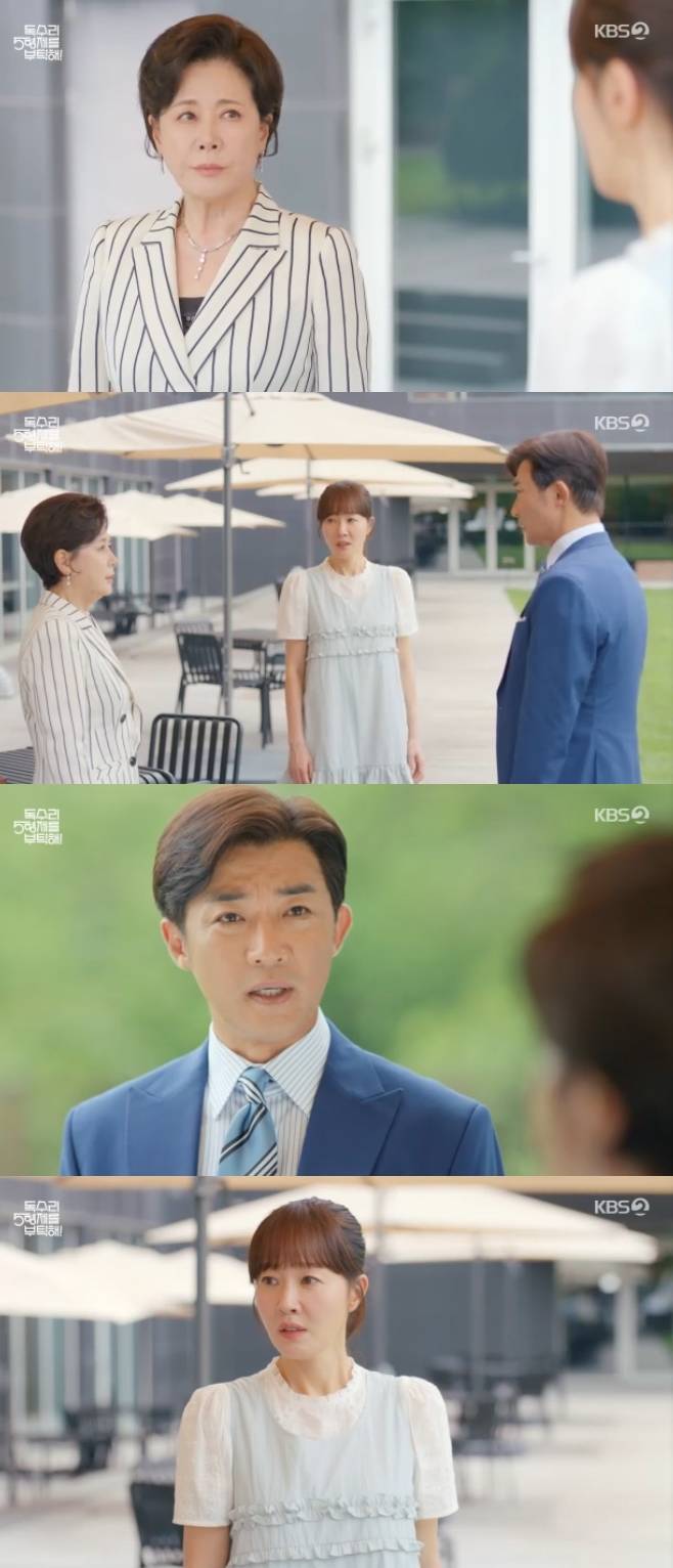 KBS2 독수리 5형제를 부탁해!