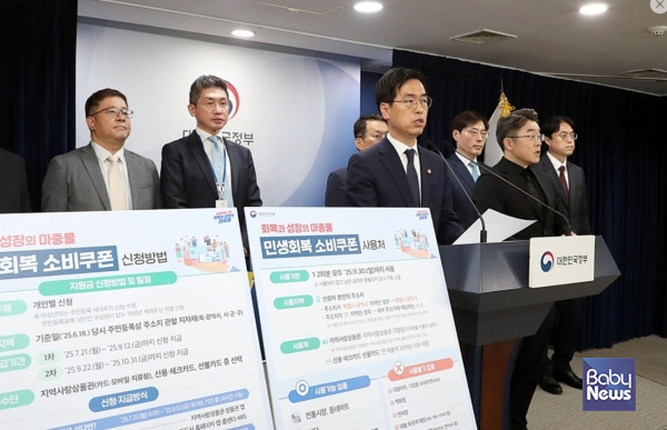 김민재 행정안전부장관 직무대행이 5일 오전 서울시 종로구 세종대로 정부서울청사 브리핑실에서 '민생회복 소비쿠폰 1차 지급계획'을 발표하고 있다. ⓒ행정안전부