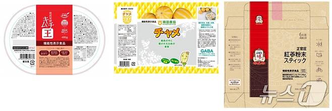 일본에서 시판 중인 기능성표시식품.