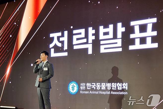 최이돈 한국동물병원협회 회장이 6일 열린 '제17대 집행부 출범식'에서 비전·전략을 발표하고 있다. ⓒ 뉴스1 한송아 기자