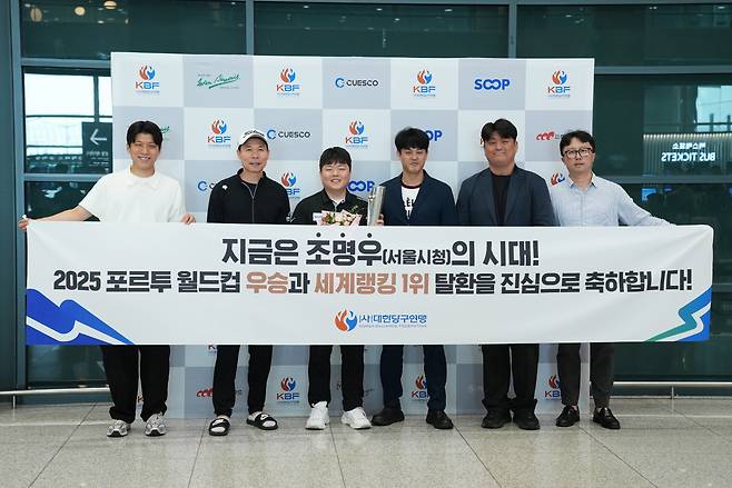 사진제공=대한당구연맹