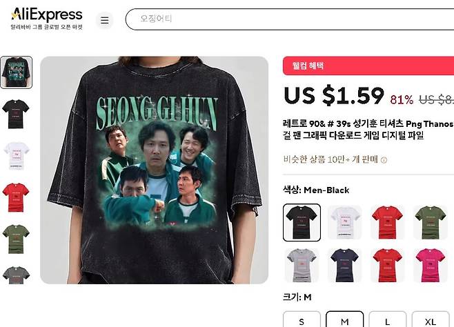 전자상거래 플랫폼 알리익스프레스에서 배우 이정재의 초상이 무단으로 제작돼 유통되고 있다. /서경덕 교수 인스타그램 캡처