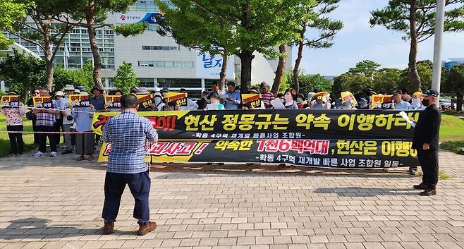 ‘학동4구역 재개발 빠른사업추진단’이 7일 오전 광주광역시청 앞에서 기자회견을 열어 에이치디씨(HDC)현대산업개발을 상대로 광주 동구 학동4구역 주택재개발정비사업 공사비 조정을 철회하라고 촉구하고 있다. 김용희 기자 kimyh@hani.co.kr