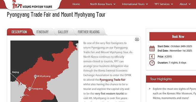 사진 '영파이어니어 투어스' 홈페이지 캡처