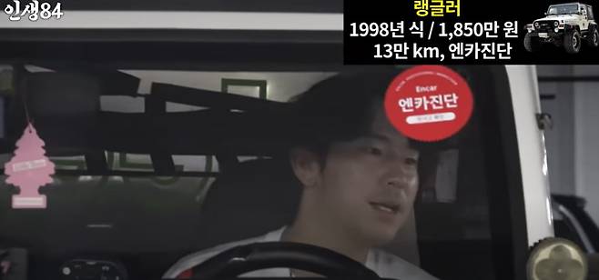 기안84 유튜브 채널 인생84 영상 화면 캡처