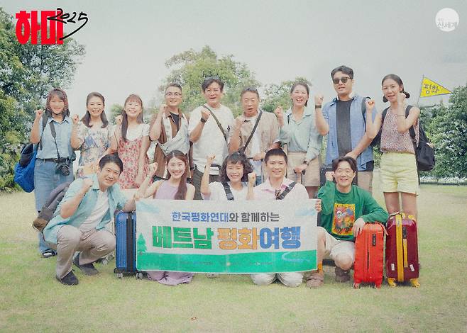 연극 <하미>는 한국 평화여행단이 하미 마을의 베트남 전쟁 당시 한국군의 민간인 학살사건 현장을 방문하면서 벌어지는 소동을 그린다. 한국 사람들이 많이 방문하는 현재의 관광지와 과거 민간인 학살이 일어났던 학살지를 넘나들며 ‘평화’의 의미에 대해 불편한 질문을 던진다. 극단 신세계 제공