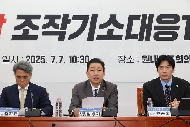 7일 서울 여의도 국회에서 열린 더불어민주당 검찰 조작기소대응 TF 발대식에서 김병기 당대표 직무대행 겸 원내대표가 발언하고 있다. 연합뉴스