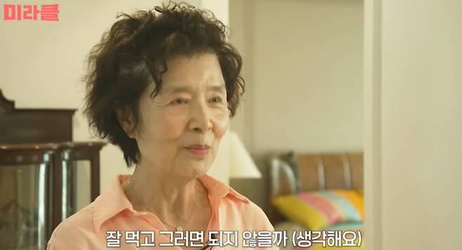 윤미라 채널 캡처