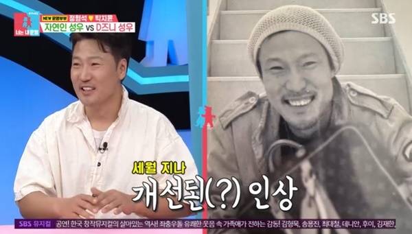 SBS ‘동상이몽2 너는 내 운명’ 캡처