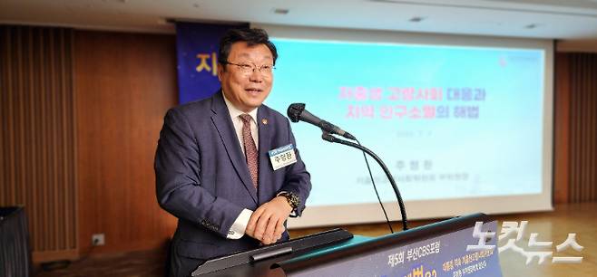 7일 열린 제5회 부산CBS포럼에서 주형환 대통령 직속 저출산고령화사회위원회 부위원장이 강연에 나섰다. 부산CBS
