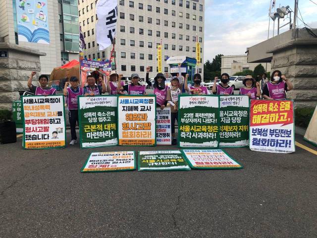 ▲A 학교 성폭력사안·교과운영부조리 공익제보교사 부당전보 철회 공동대책위원회가 서울시교육청 앞에서 지혜복 교사 전보 철회를 촉구하고 있다.ⓒA 학교 성폭력사안·교과운영부조리 공익제보교사 부당전보 철회 공동대책위원회