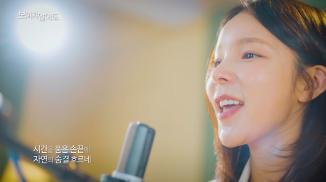 국가무형유산 홍보곡 ‘보이지 않아도’를 부른 박진주의 모습. 국가유산청 제공