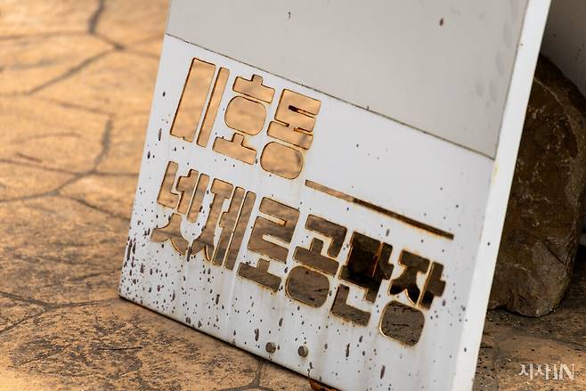 대전시 대덕구 미호동에 위치한 넷제로 공판장. 마을 주민들의 사랑방이자 미호동을 상징하는 탄소중립 플랫폼이다. ⓒ시사IN 신선영