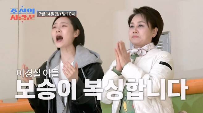 (사진제공 = TV CHOSUN ‘조선의 사랑꾼’)