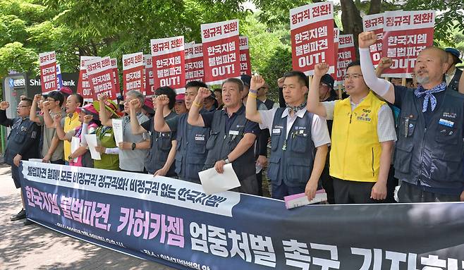 민주노총 인천지역본부가 8일 인천지법 앞에서 한국지엠 불법 파견과 관련해 항소심에 임한 카허 카젬 전 사장의 엄중 처벌을 촉구하는 기자회견을 열고 구호를 외치고 있다. 이진우 기자 ljw@kihoilbo.co.kr