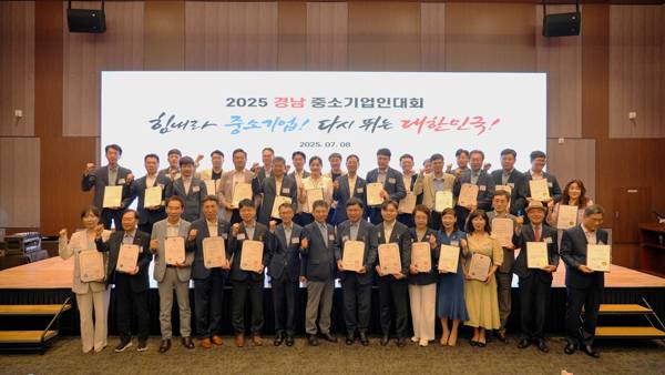 8일 열린 경남중소기업인 대회 수상자들이 단체 사진을 촬영하고 있다. / 중소기업중앙회