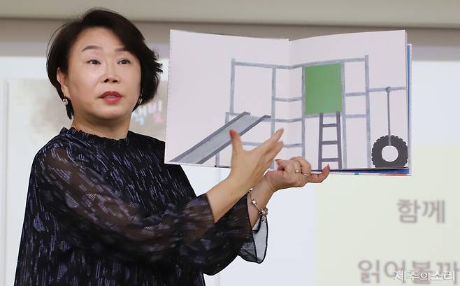독서치유심리학자인 김영아 그림책심리성장연구소장이 8일 제주시소통협력센터 다목적홀에서 열린 학부모아카데미에서 '공들인 아이-감정을 읽는 정서 문해력'을 주제로 강연하고 있다. ⓒ제주의소리
