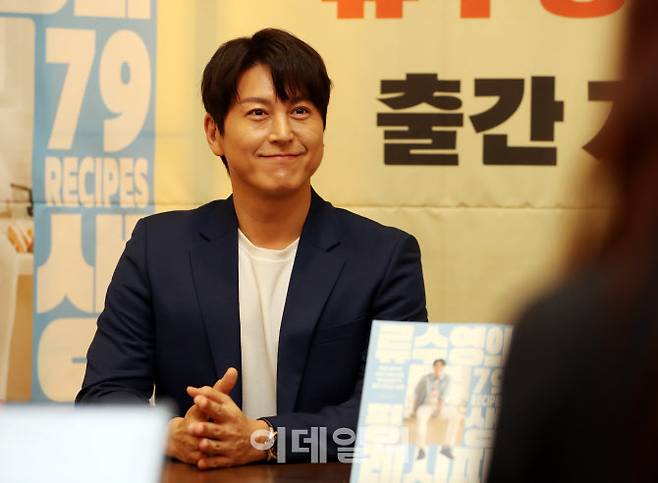 배우 류수영이 8일 서울 중구 프란치스코교육회관에서 열린 요리책 ‘류수영의 평생 레시피’ 출간 기자간담회에 참석했다. (사진=김태형 기자)