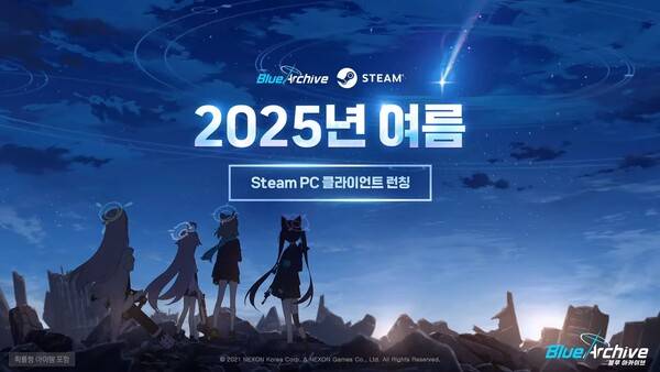 - 이 날 많은 선생님이 환호성을 질렀었다