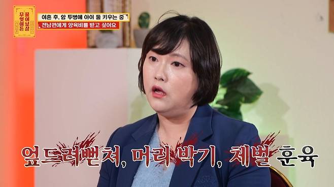 ('무엇이든 물어보살')