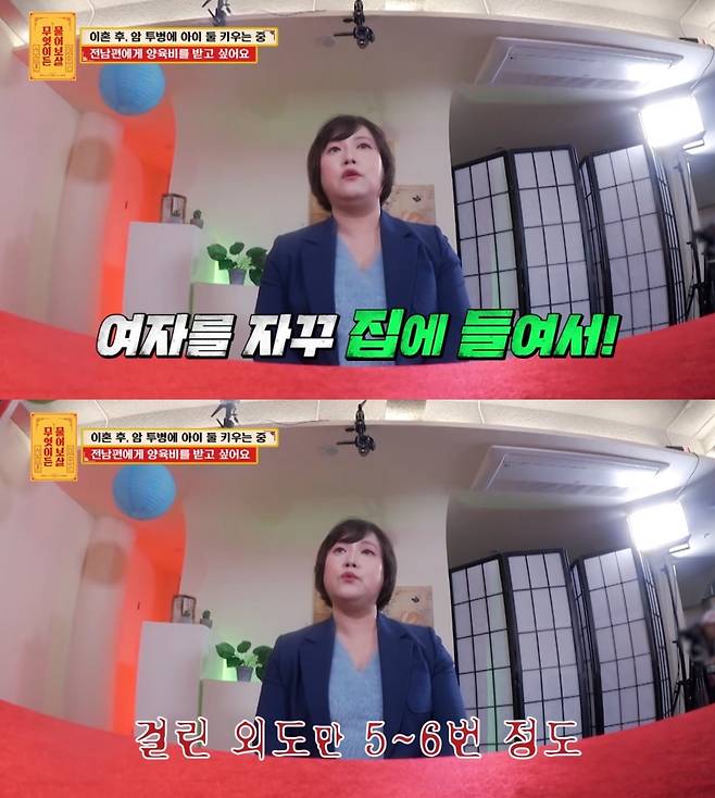 ('무엇이든 물어보살')