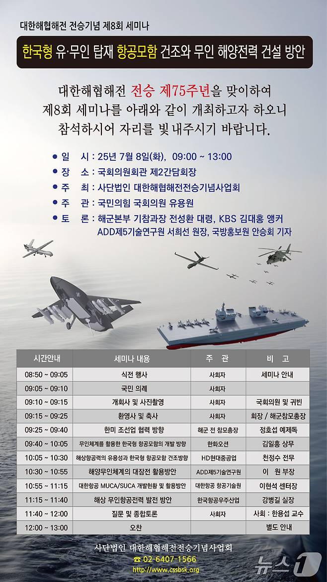 유용원 의원실 제공.