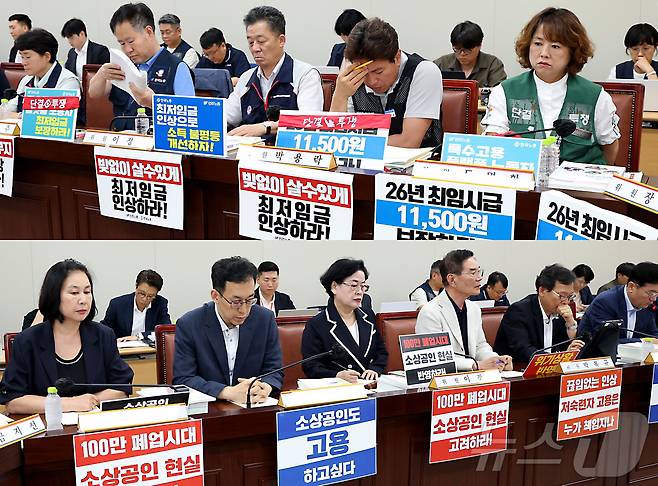 8일 세종시 정부세종청사 고용노동부에서 열린 최저임금위원회 제10차 전원회의에서 사용자위원과 근로자위원들이 손팻말을 책상에 게시하고 막판 협상을 진행하고 있다. 2025.7.8/뉴스1 ⓒ News1 김기남 기자