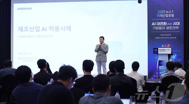 장세영 두산에너빌리티 AI Innovation 담당(상무)이 8일 서울 용산 나인트리 프리미어 로카우스 호텔에서 'AI 대전환(AX) 시대- 기업들의 생존전략'을 주제로 열린 2025 뉴스1 미래산업포럼(NFIF)에서 제조 산업의 AI 적용 사례에 대해 강연하고 있다. 2025.7.8/뉴스1 ⓒ News1 박지혜 기자