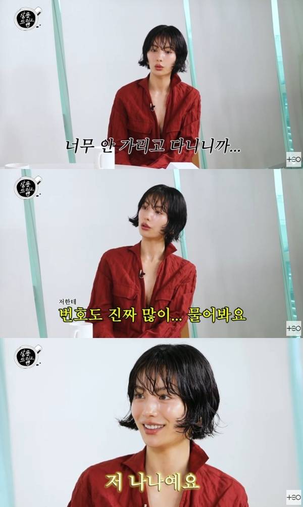 '살롱드립2' 캡처