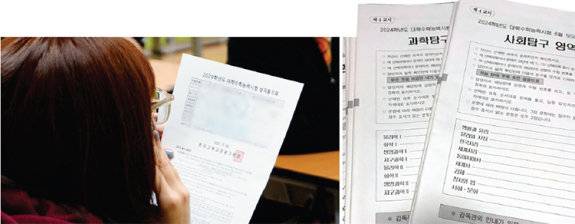 올해는 연세대에 이어 고려대 자연계도 과탐 필수를 폐지하면서 사탐런이 러시를 이루고 있다. 하지만 사회문화 등 일부 사탐 과목은 경쟁이 더 치열해질 수 있어 신중한 선택이 필요하다.