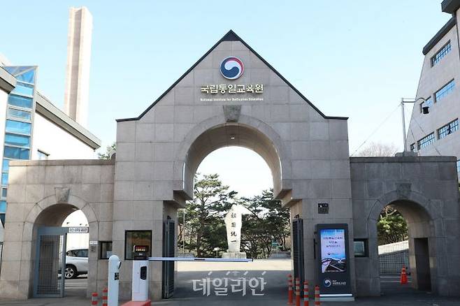 국립통일연구원 ⓒ데일리안 DB