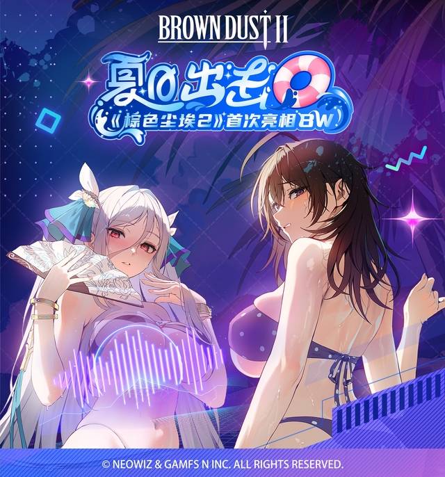 브라운더스트2 대표 이미지. 네오위즈 제공