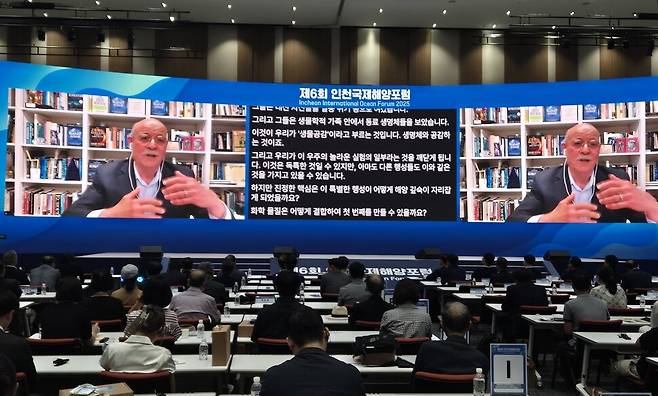 3일 인천 송도컨벤시아에서 열린 ‘제6회 인천 국제해양포럼’에서 제러미 리프킨 미국 워싱턴 경제동향연구재단(FOET) 이사장이 온라인 생중계 기조연설을 하고 있다. 인천항만공사 제공