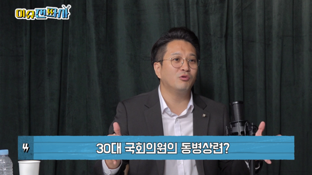 '이슈전파사' 7월 8일 방송. 전용기 더불어민주당ㆍ우재준 국민의힘ㆍ천하람 개혁신당 의원 출연.