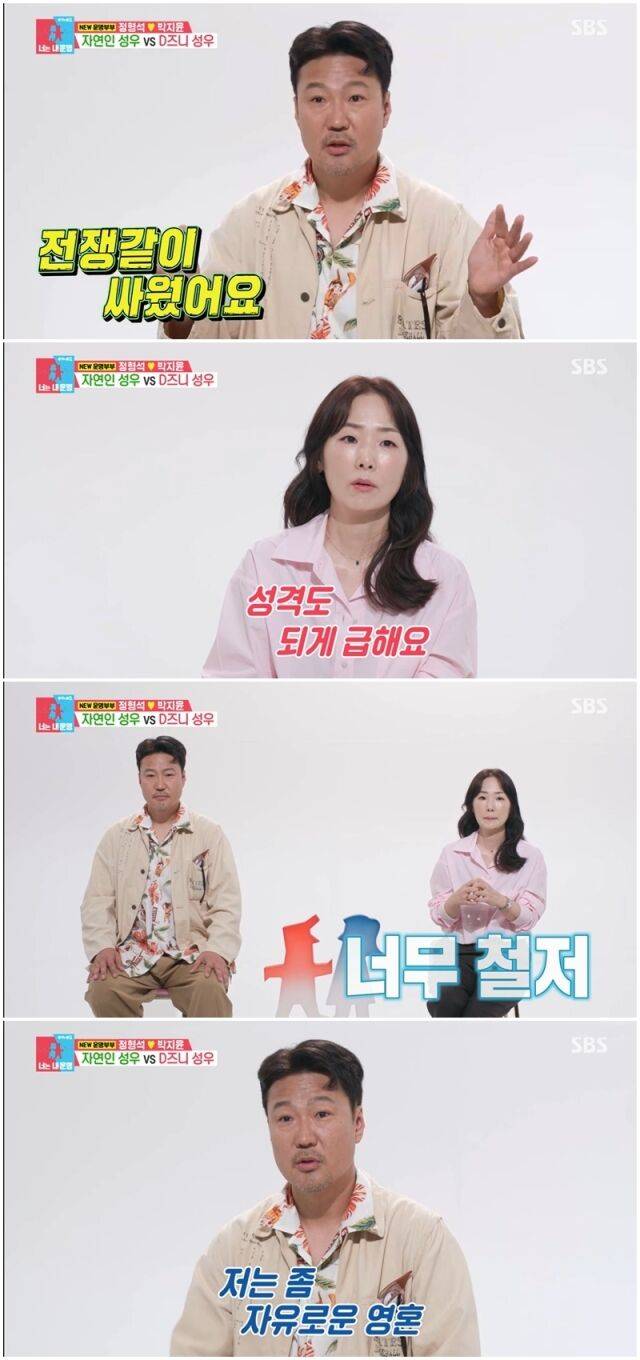 박지윤, 정형석./SBS