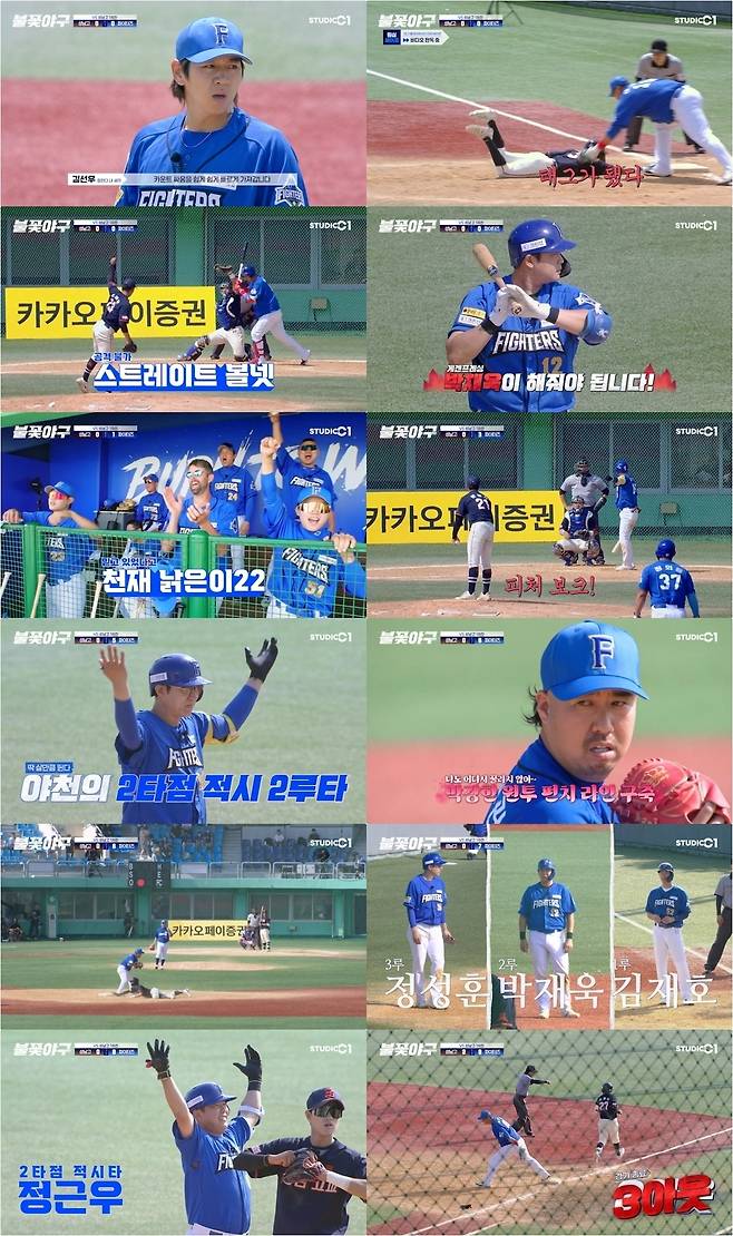 사진=스튜디오C1