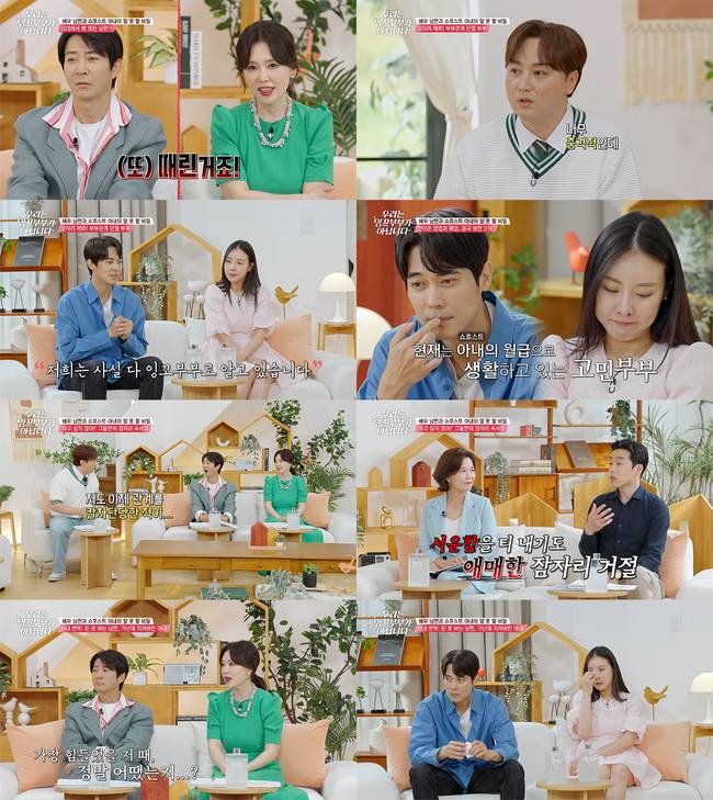 tvN ‘우리는 잉꼬부부가 아닙니다’ 제공