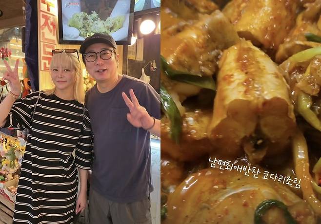 박지연 소셜 계정 캡처