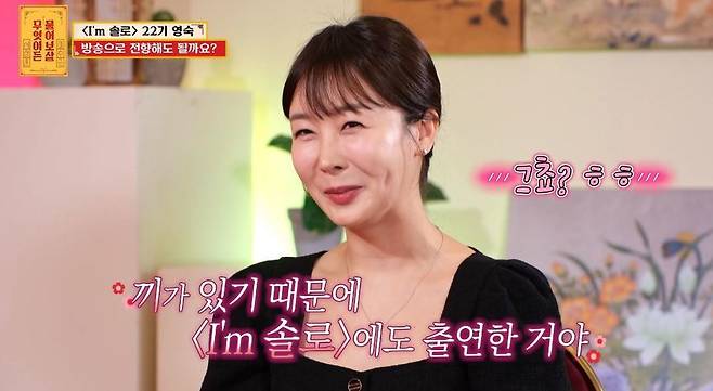 KBS JOY ‘무엇이든 물어보살’