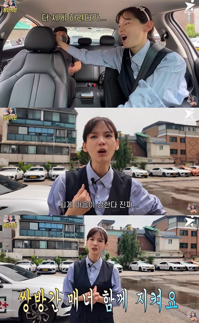 사진=정가은 공식 채널