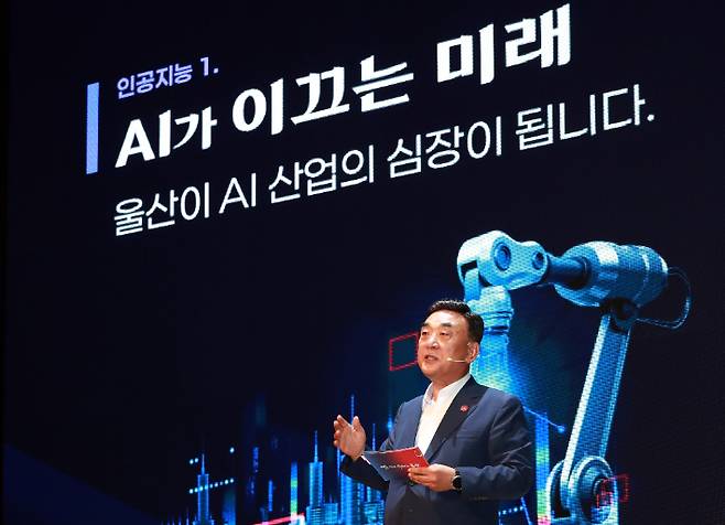 울산시는 지난 1일 시청 대강당에서 '울산 미래의 문을 여는 새이상(뉴비전) 선포식'을 열었다. 울산시 제공