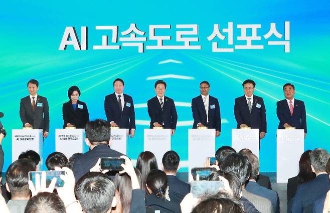 울산 인공지능(AI) 데이터 센터 출범식. 울산시 제공